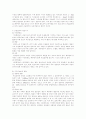 지구에서의 자연 현상 19페이지