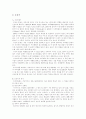지구에서의 자연 현상 21페이지