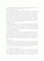 지구에서의 자연 현상 22페이지