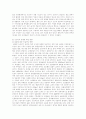 지구에서의 자연 현상 24페이지