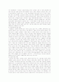 지구에서의 자연 현상 25페이지