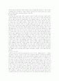지구에서의 자연 현상 26페이지