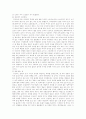 지구에서의 자연 현상 27페이지