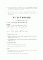 파주신도시 건설 2페이지