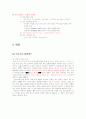 미토콘드리아와에너지생산 4페이지