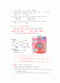 미토콘드리아와에너지생산 8페이지