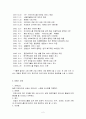 아이러브스쿨 분석 2페이지