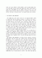 아이러브스쿨 분석 5페이지