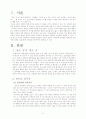 목적론적 윤리설과 의무론적 윤리설의 비교 2페이지