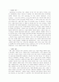 스페인에 대해서 1페이지