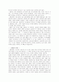 스페인에 대해서 2페이지