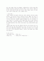 스페인에 대해서 3페이지