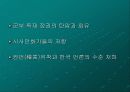 현대 신문 시사만화 변천사 9페이지