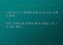 현대 신문 시사만화 변천사 10페이지