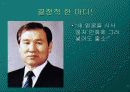 현대 신문 시사만화 변천사 11페이지