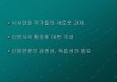 현대 신문 시사만화 변천사 16페이지