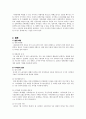 독일의 전체주의(나치즘) 2페이지