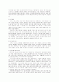 독일의 전체주의(나치즘) 4페이지