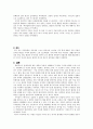 독일의 전체주의(나치즘) 5페이지