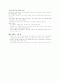 독일의 통일 2페이지