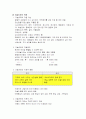 아동상담 미술치료 4페이지
