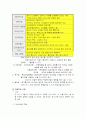 아동상담 미술치료 7페이지