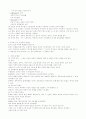 현대시론 요약정리 2페이지