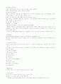 현대시론 요약정리 3페이지