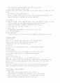 현대시론 요약정리 4페이지