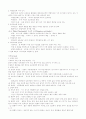 현대시론 요약정리 5페이지