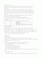 현대시론 요약정리 7페이지