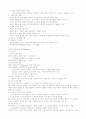 현대시론 요약정리 8페이지