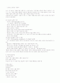 현대시론 요약정리 11페이지