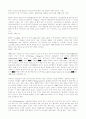 현대시론 요약정리 12페이지