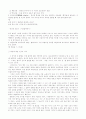 현대시론 요약정리 15페이지