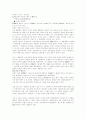 황석영의 손님을 읽고 1페이지