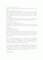 황석영의 손님을 읽고 3페이지
