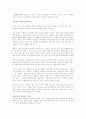 황석영의 손님을 읽고 5페이지