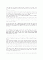 황석영의 손님을 읽고 6페이지