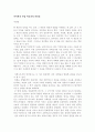 언어학과 인접학문과의 관련성 1페이지