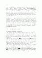 언어학과 인접학문과의 관련성 4페이지