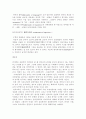 언어학과 인접학문과의 관련성 7페이지