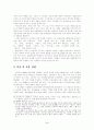 서정인 소설 연구 5페이지