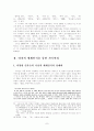 서정인 소설 연구 7페이지