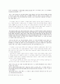 서정인 소설 연구 9페이지