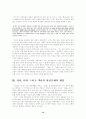 서정인 소설 연구 14페이지