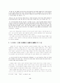 서정인 소설 연구 15페이지