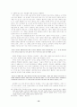 서정인 소설 연구 16페이지