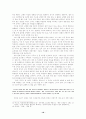 서정인 소설 연구 18페이지