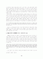 서정인 소설 연구 19페이지